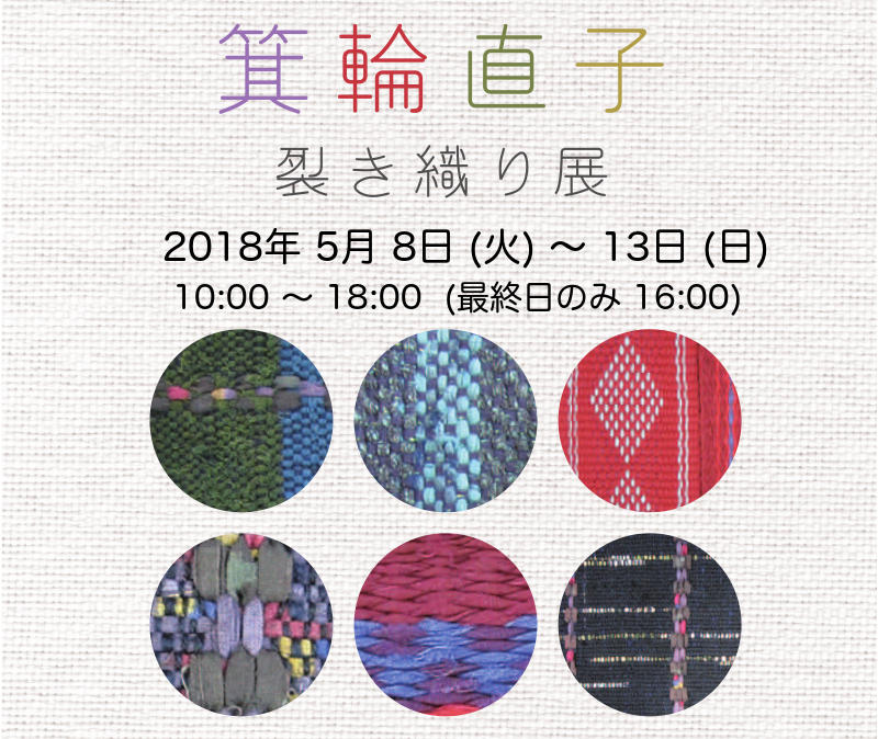 色合いの妙　工藝　裂織 津軽裂き織りバック・漆手タイプ | 津軽塗の販売店・通信販売｜有限