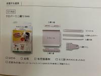 ミニ織りスターターセット