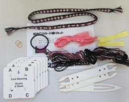 はじめてのカード織りキット