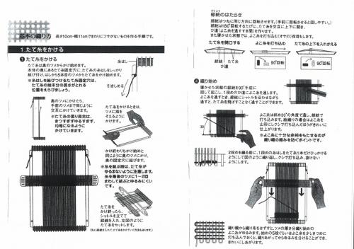 絵織亜　卓上織機